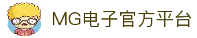 MG电子-MG电子游戏-MG电子官网